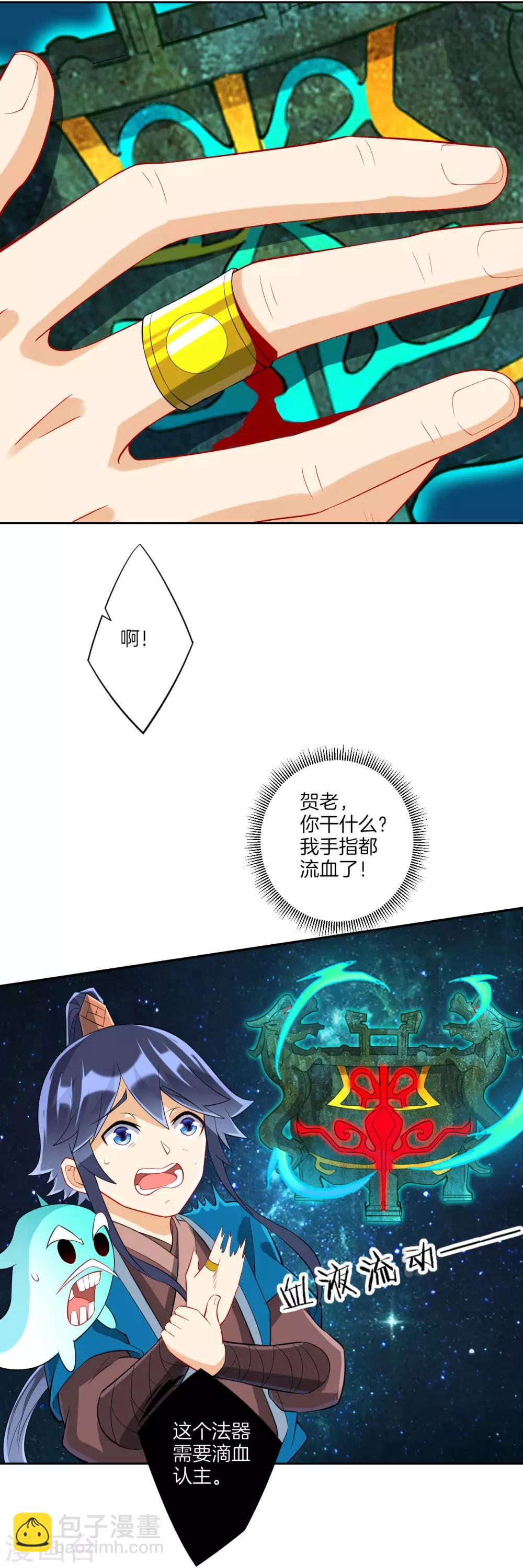 第170话 华夏古鼎17