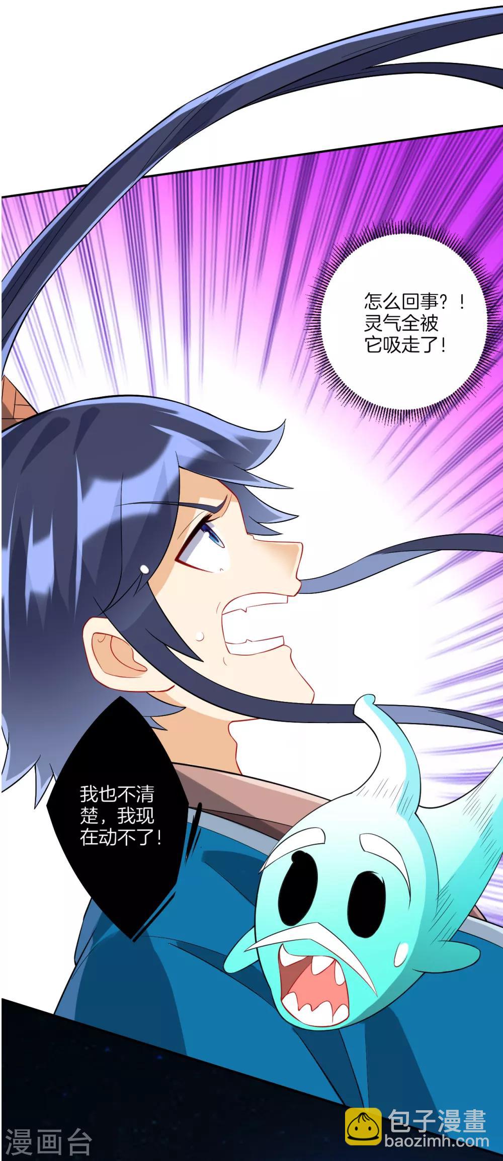 第170话 华夏古鼎18