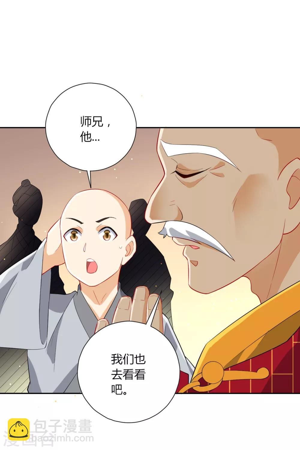 第170话 华夏古鼎4