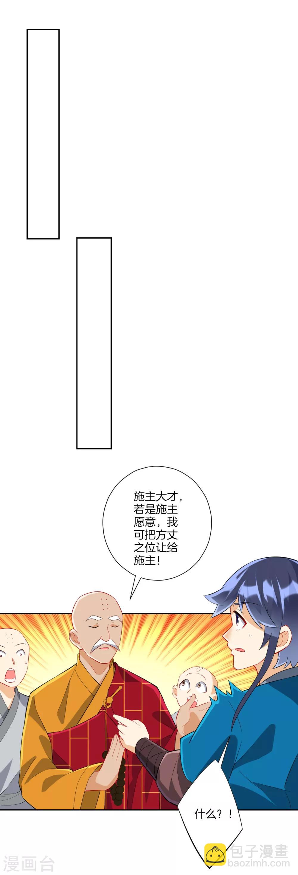 第170话 华夏古鼎6