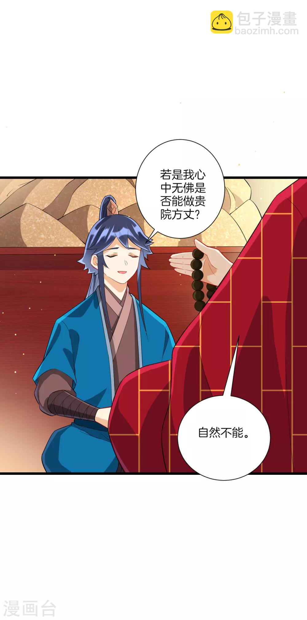 第170话 华夏古鼎9