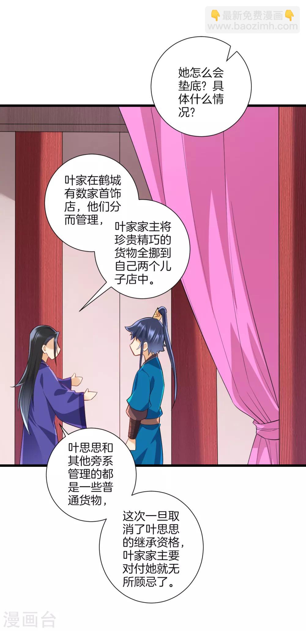 第171话 继承人资格14