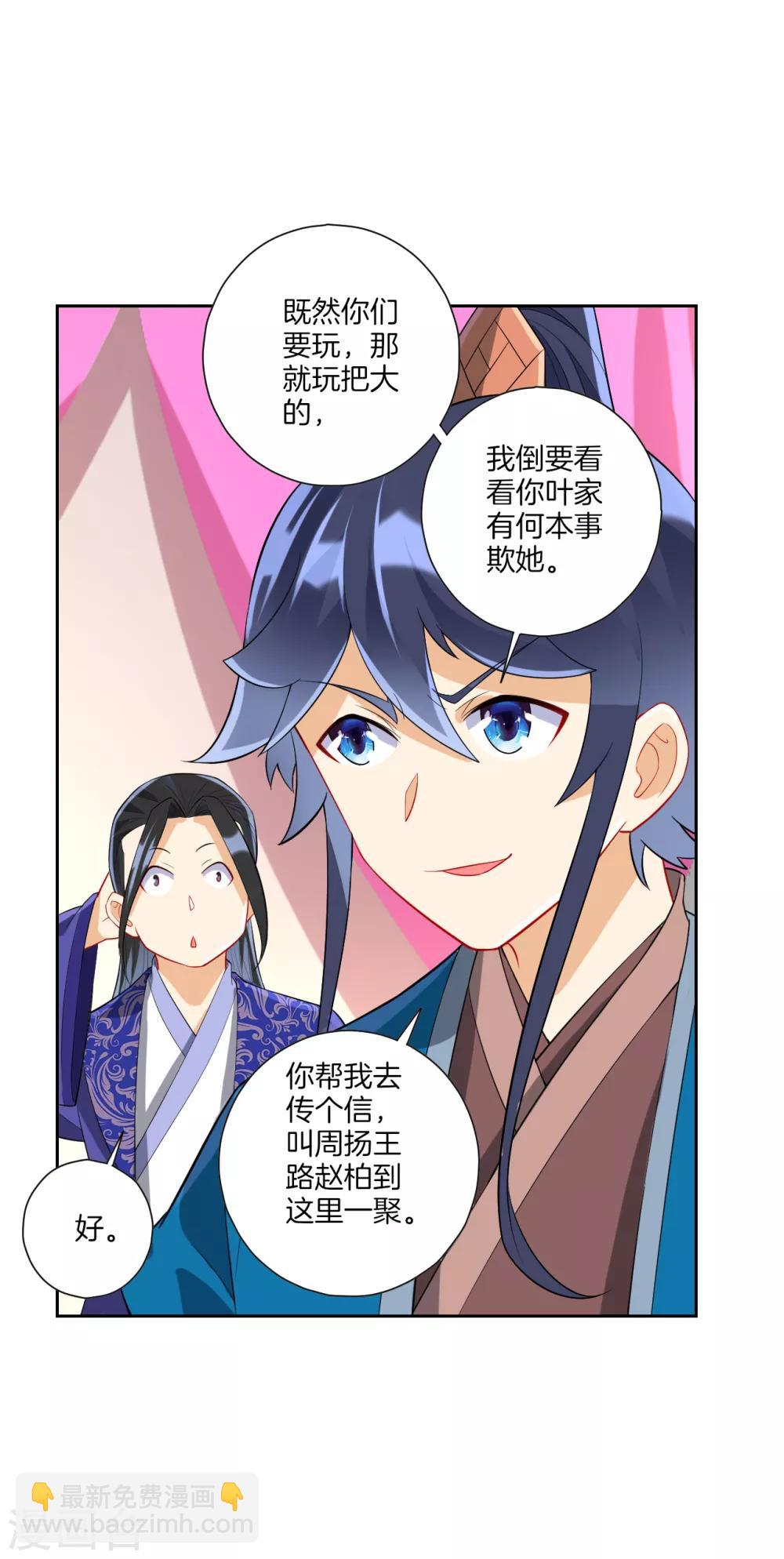 第171话 继承人资格15