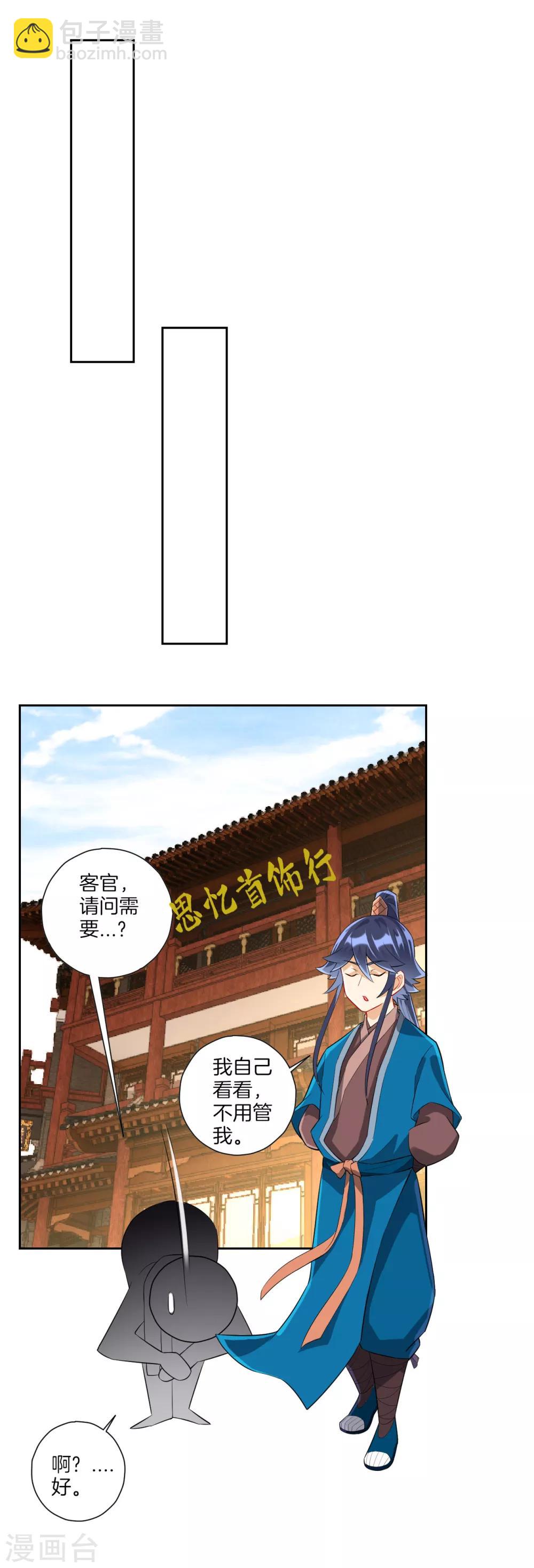 第171话 继承人资格16