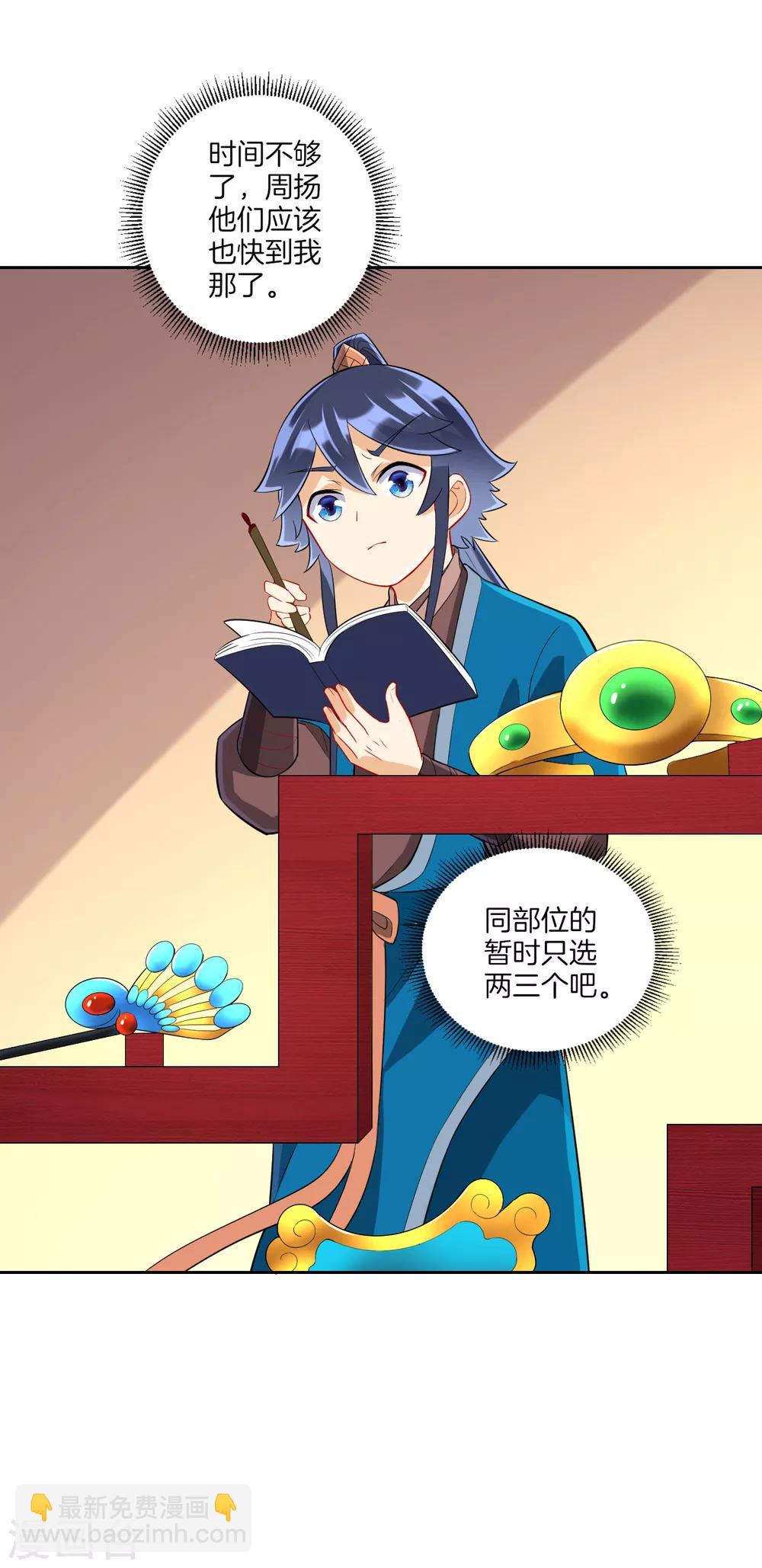 第171话 继承人资格17