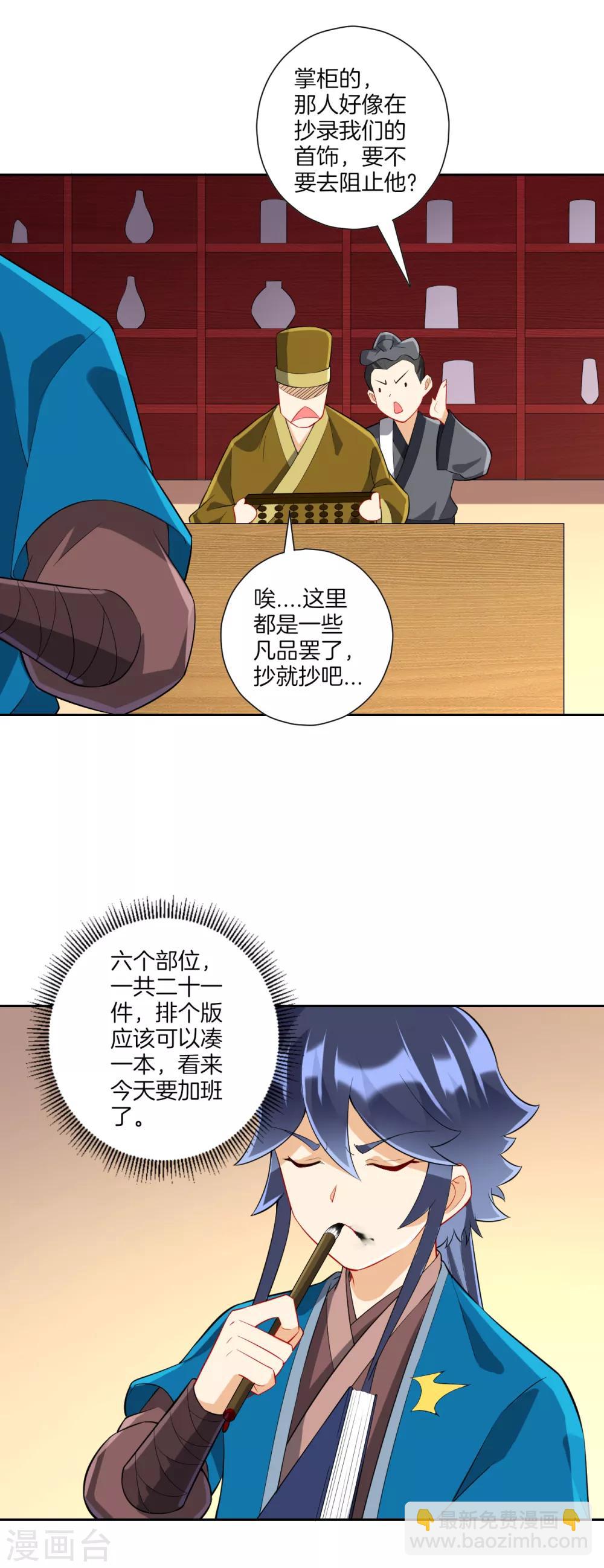 第171话 继承人资格18