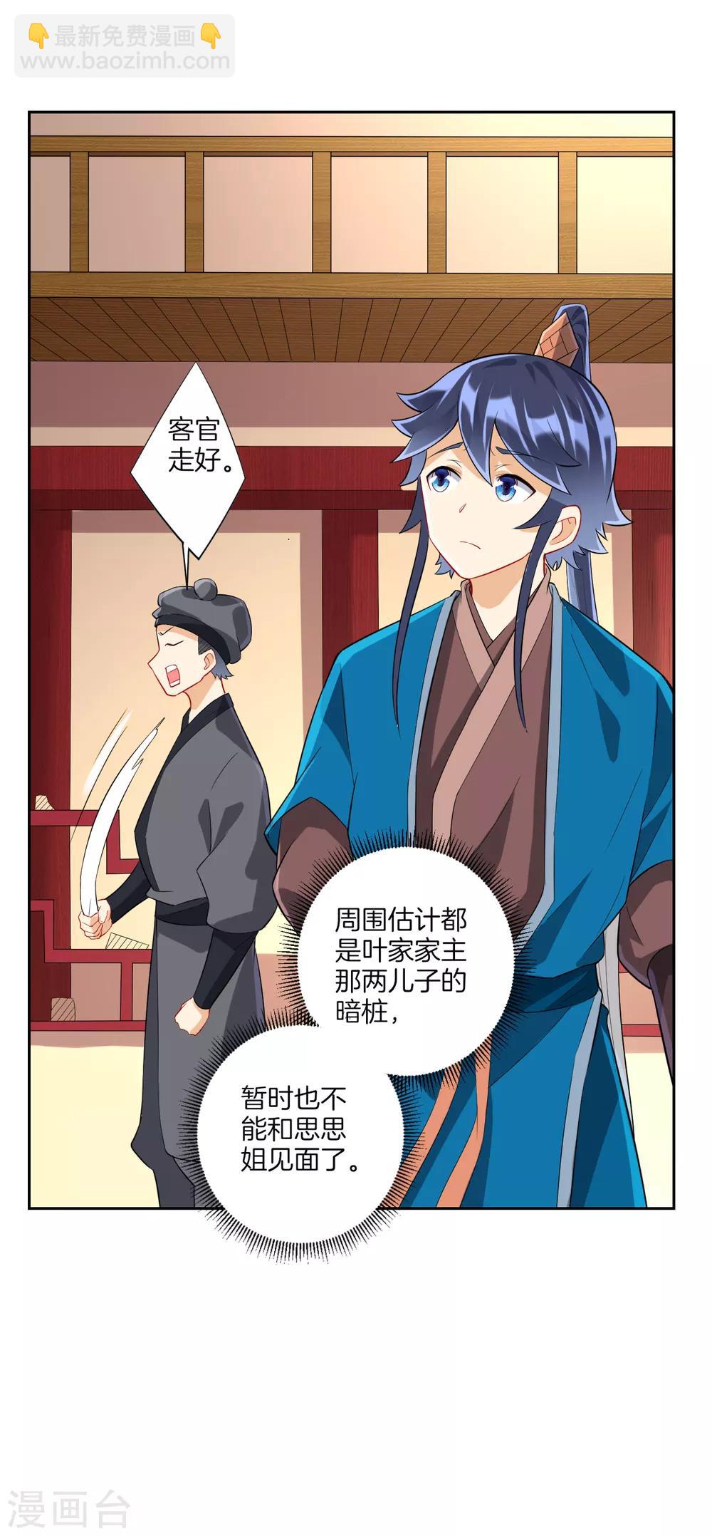 第171话 继承人资格19
