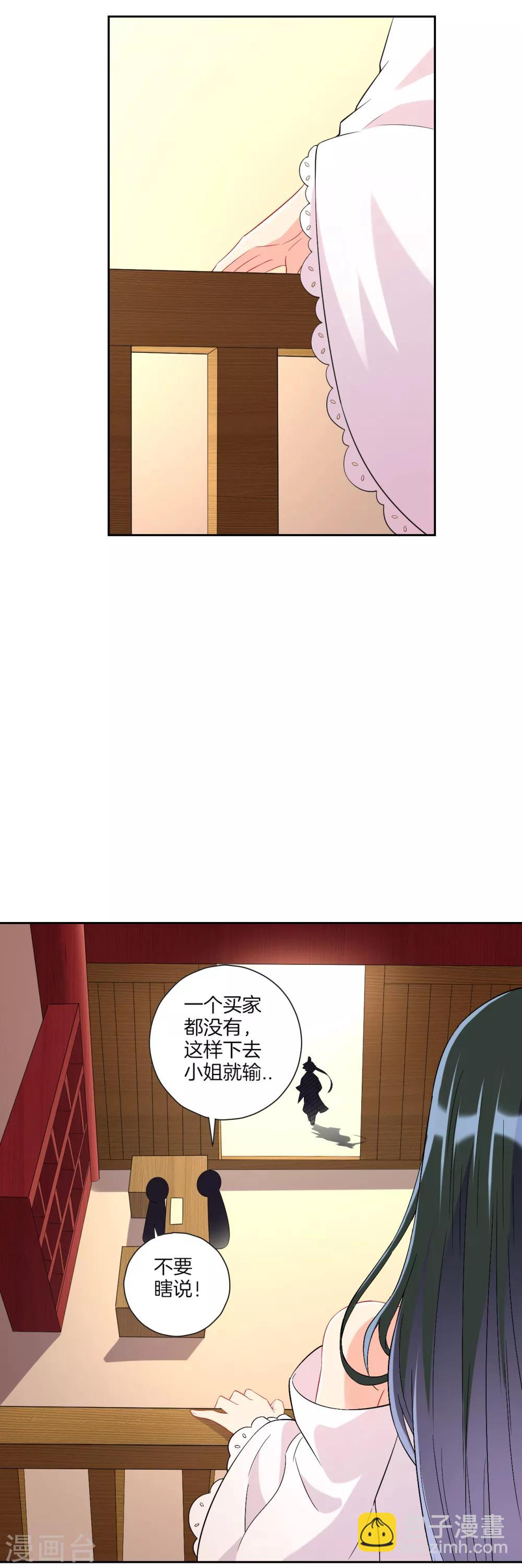 第171话 继承人资格20