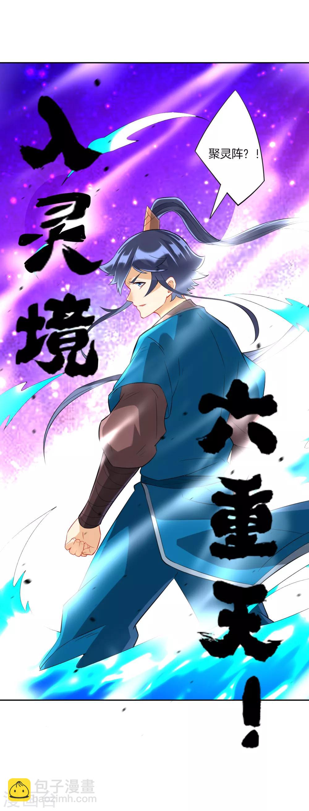 第171话 继承人资格4