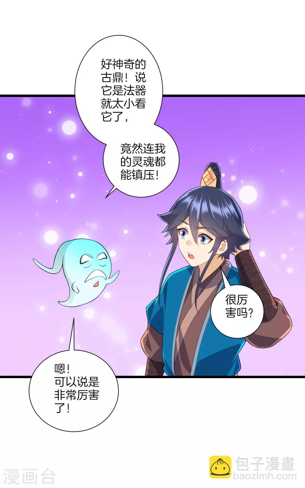 第171话 继承人资格5