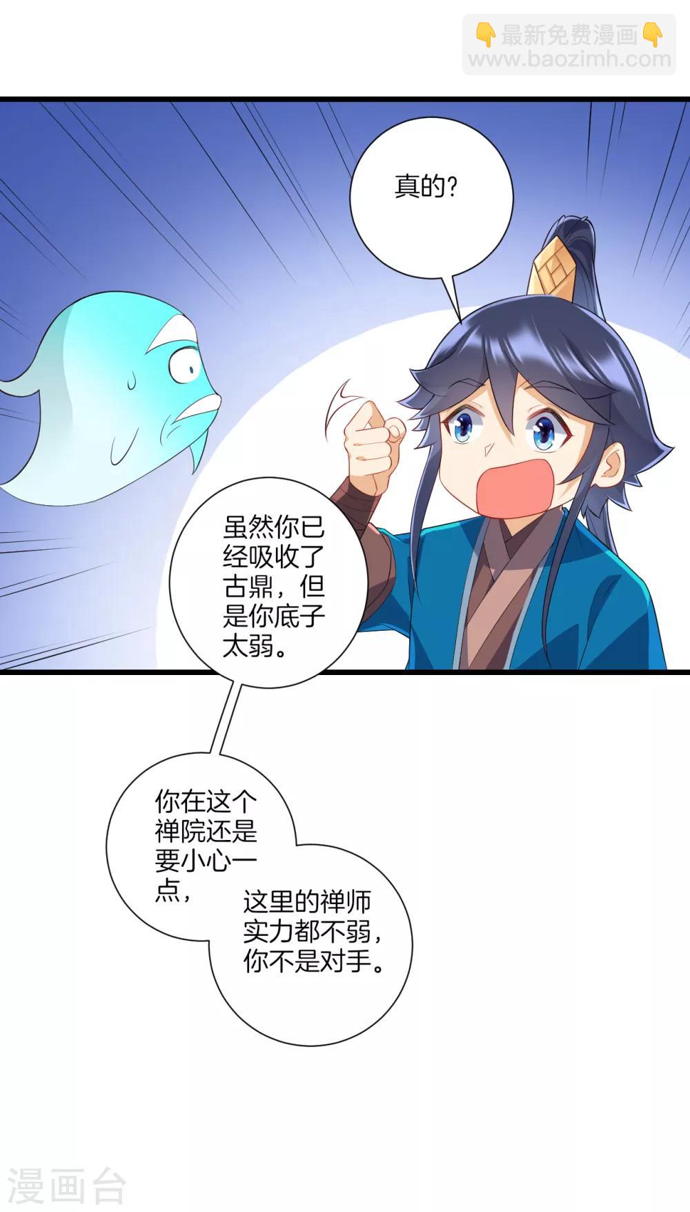 第171话 继承人资格6