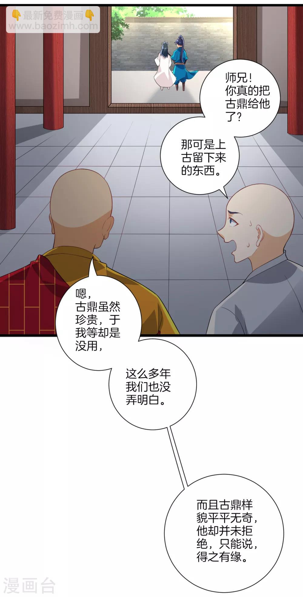 第171话 继承人资格8