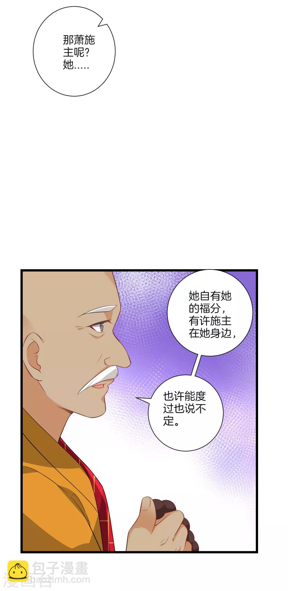 第171话 继承人资格9