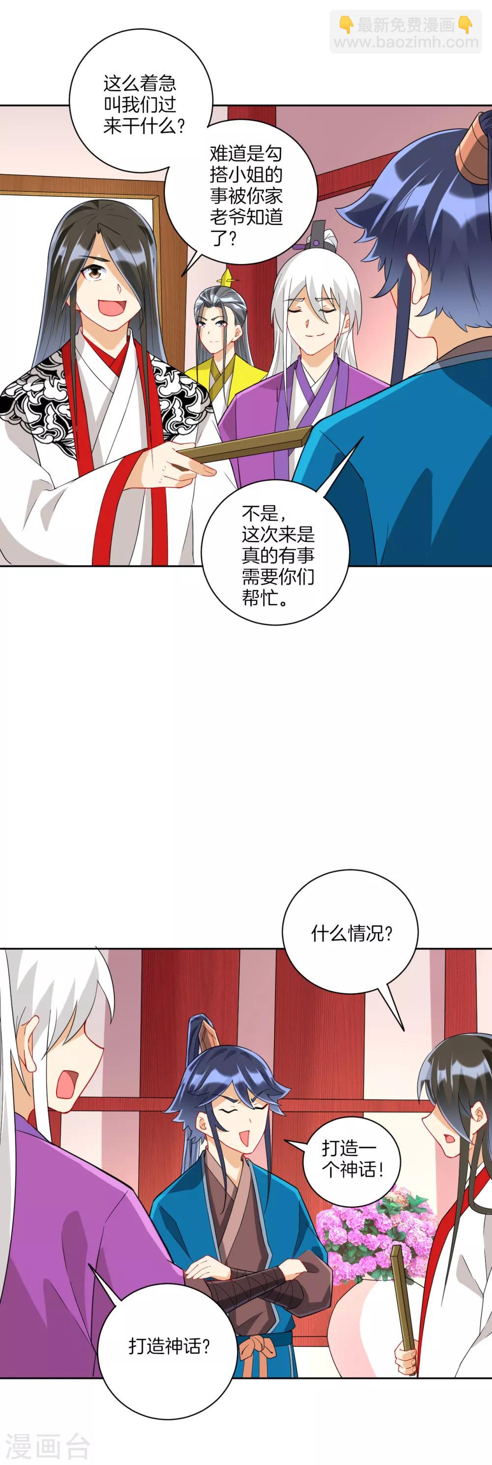 第172话 好戏上场1