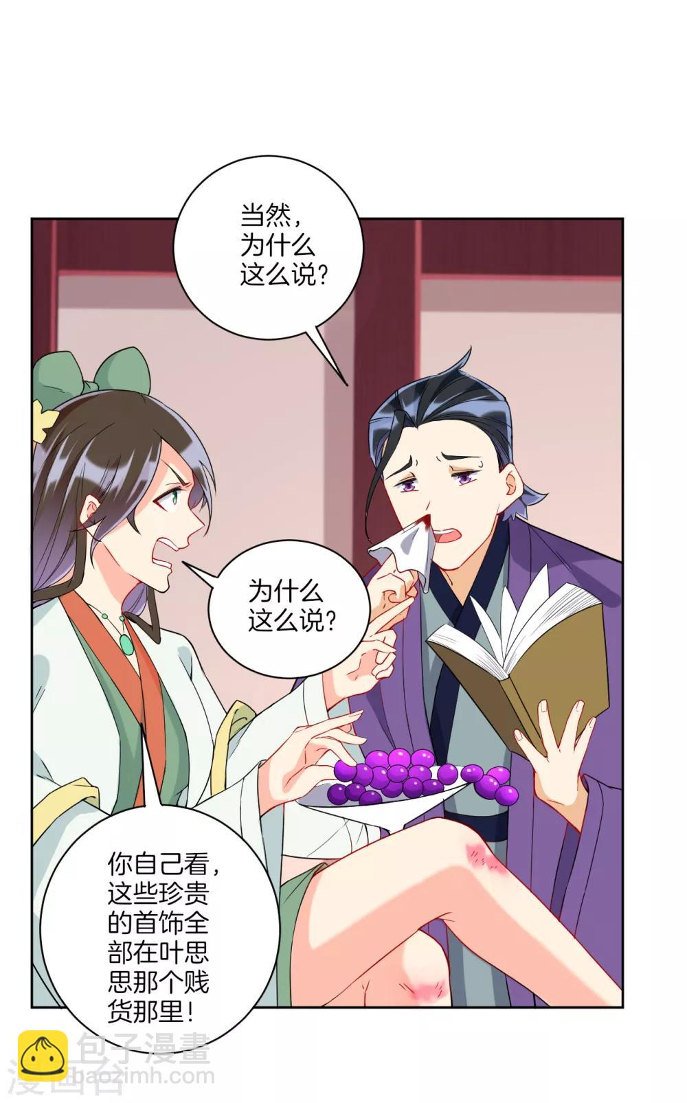 第172话 好戏上场11