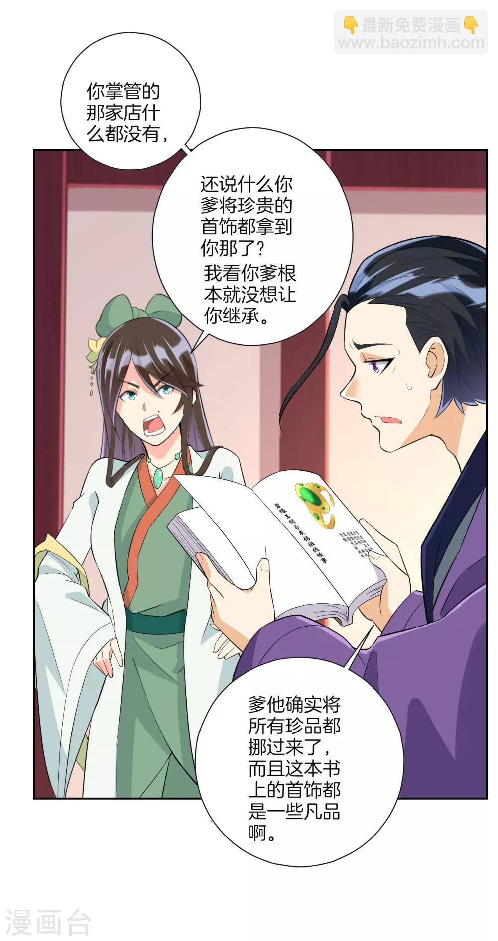 第172话 好戏上场13
