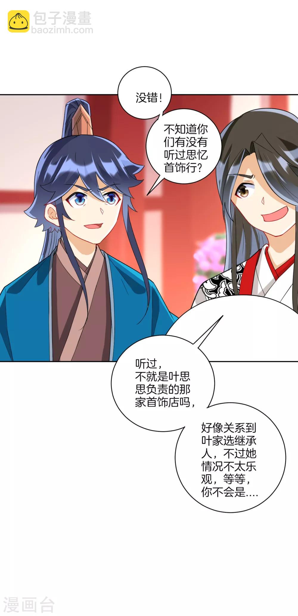 第172话 好戏上场2