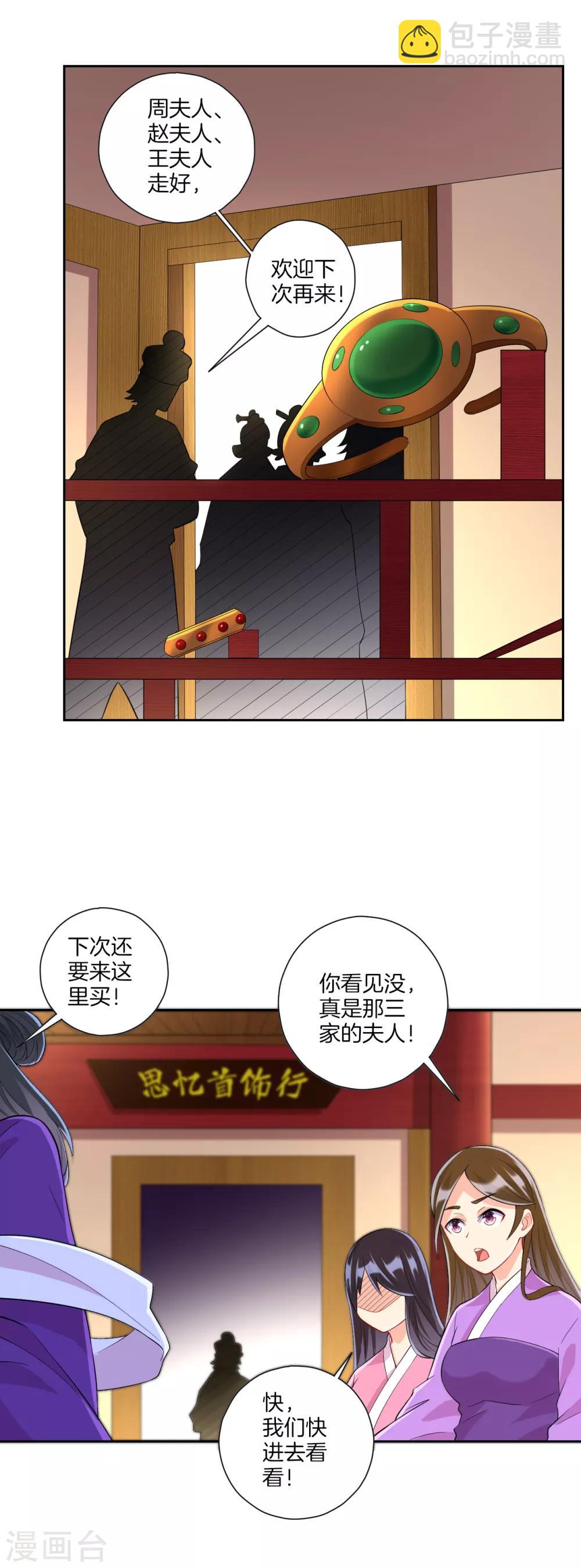 第172话 好戏上场5