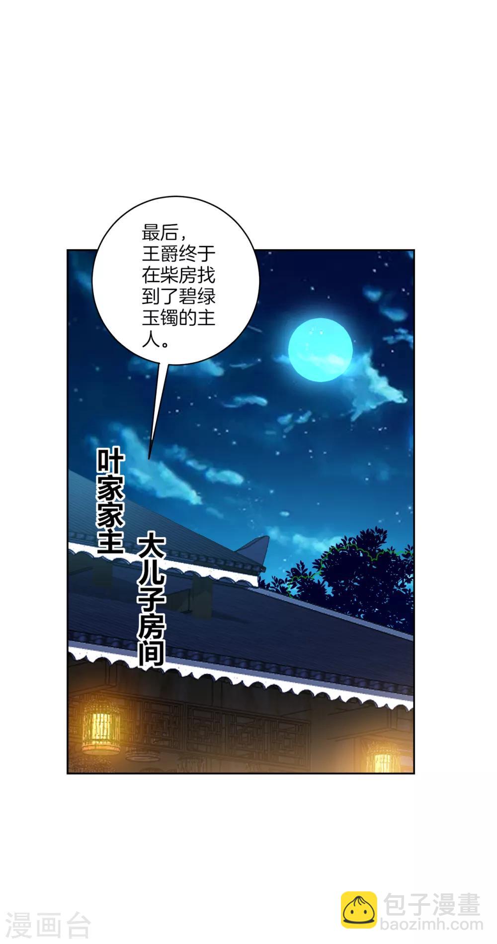 第172话 好戏上场8