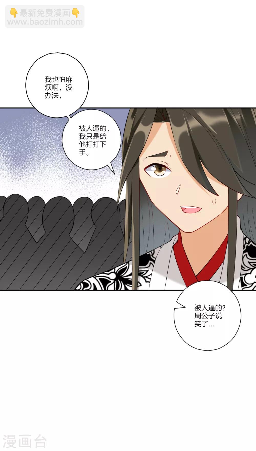 第173话 倾城首饰15