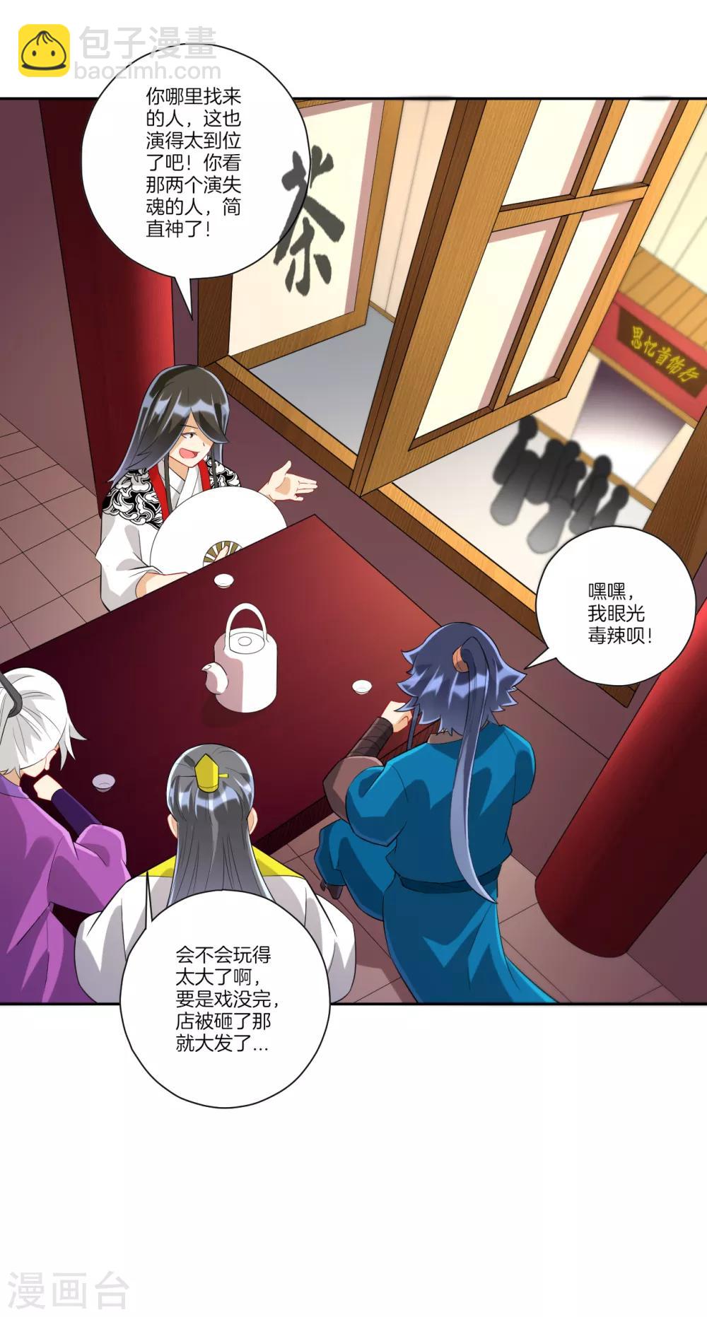 第173话 倾城首饰5