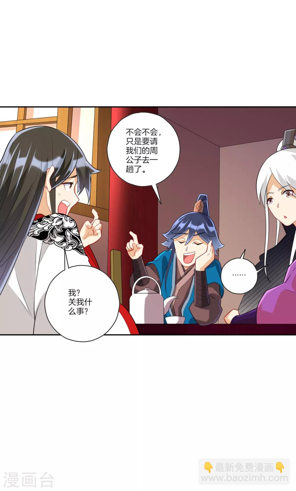第173话 倾城首饰6