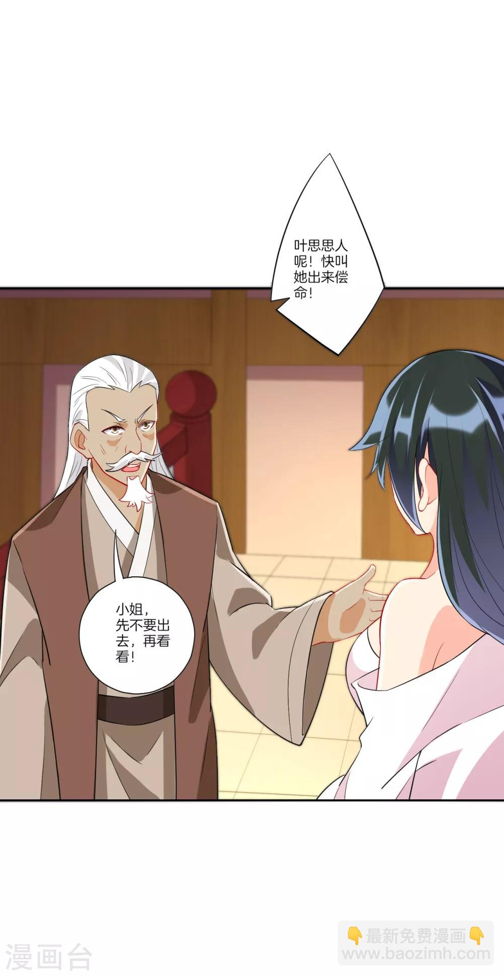 第173话 倾城首饰7