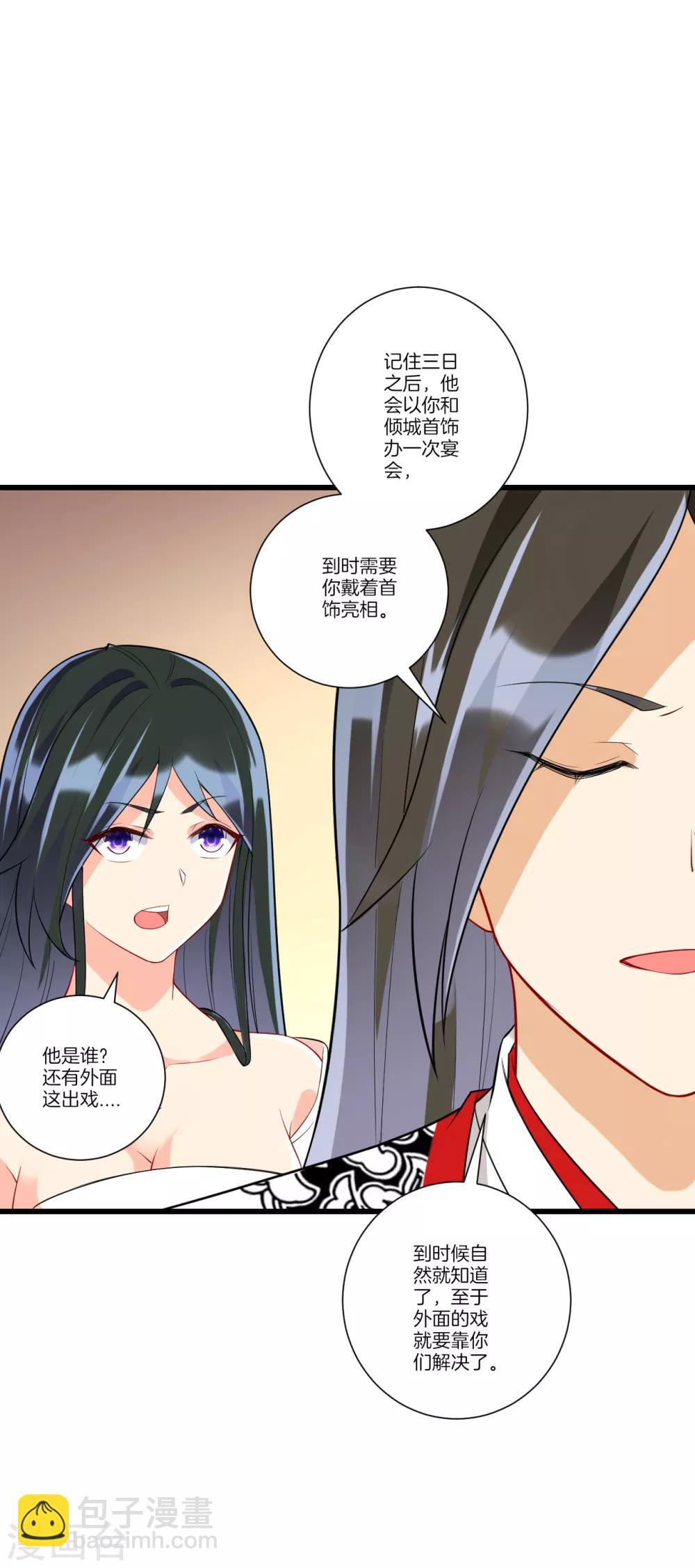 第174话 调戏名媛1