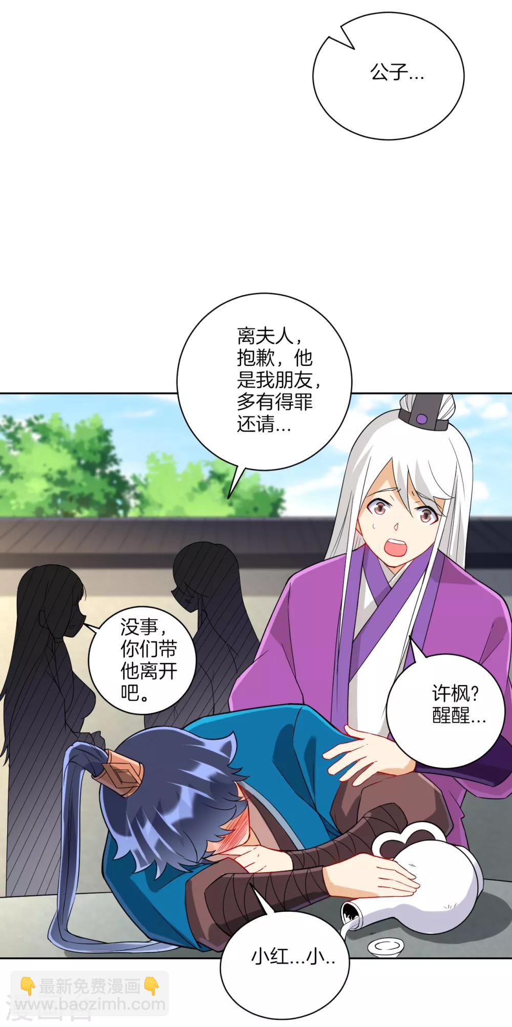 第174话 调戏名媛11