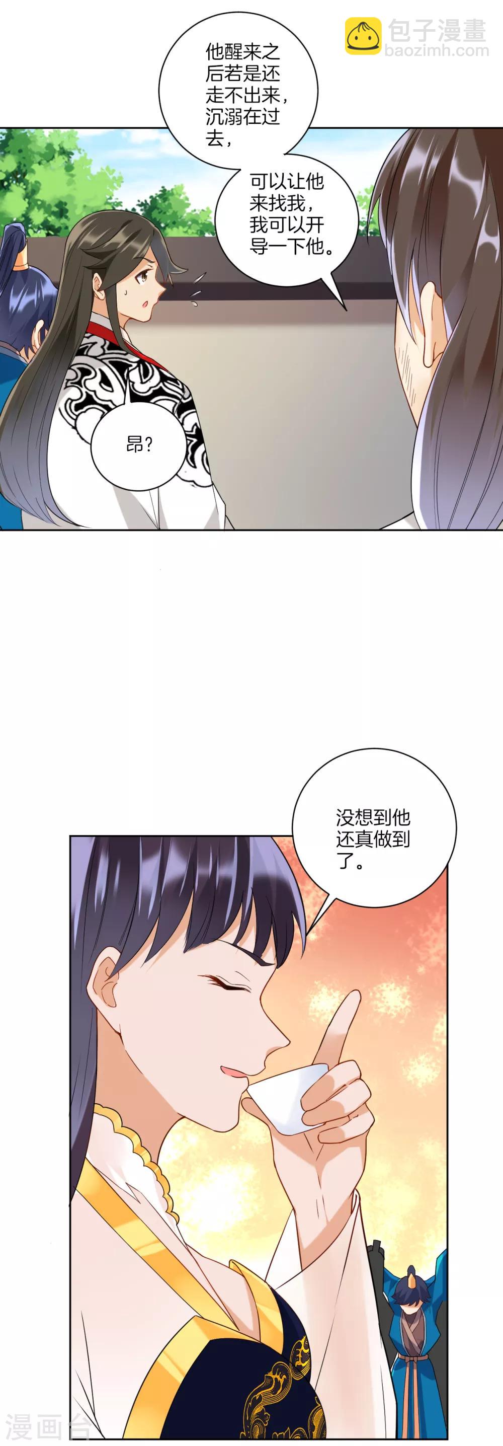 第174话 调戏名媛12
