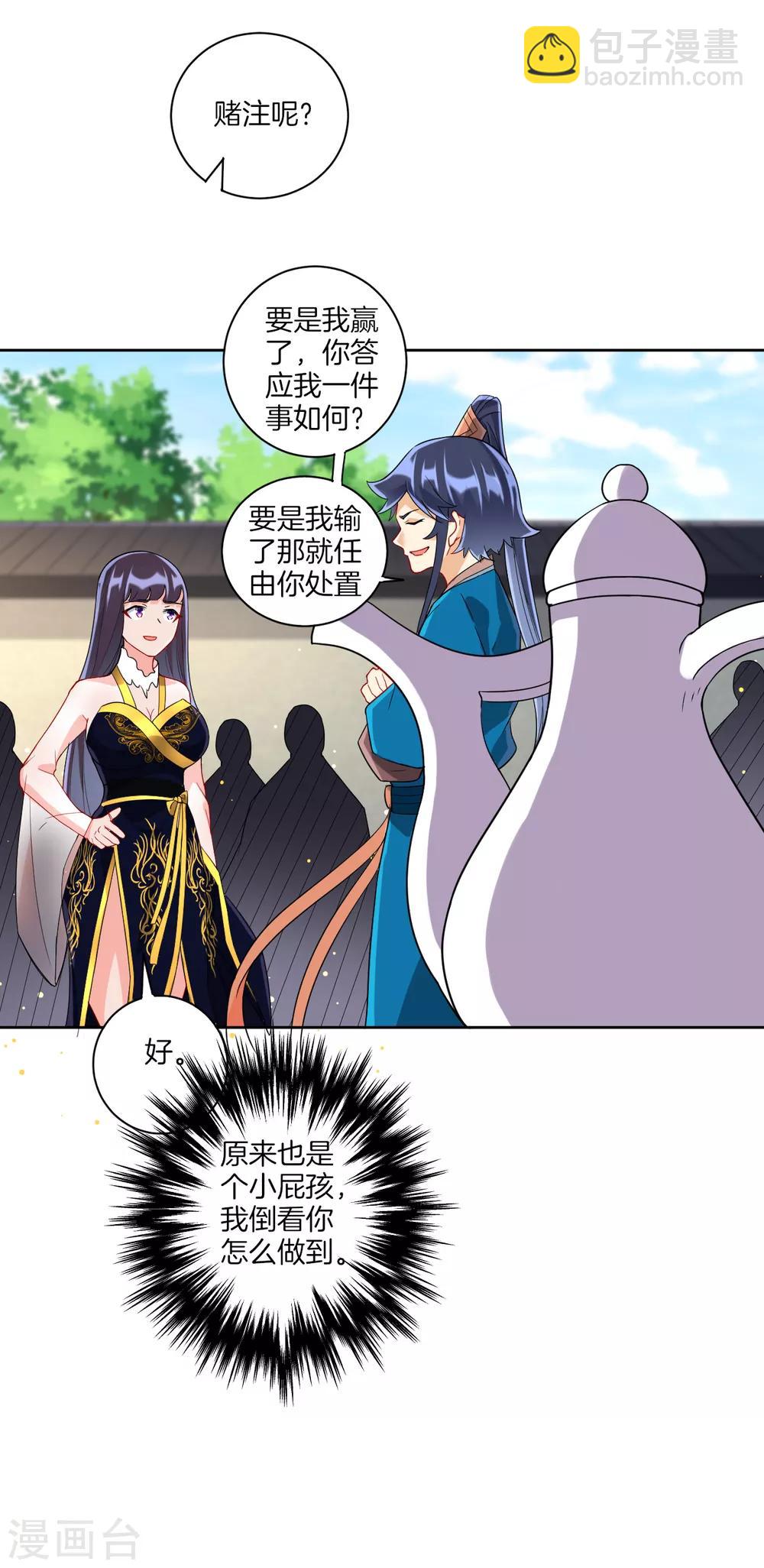 第174话 调戏名媛5
