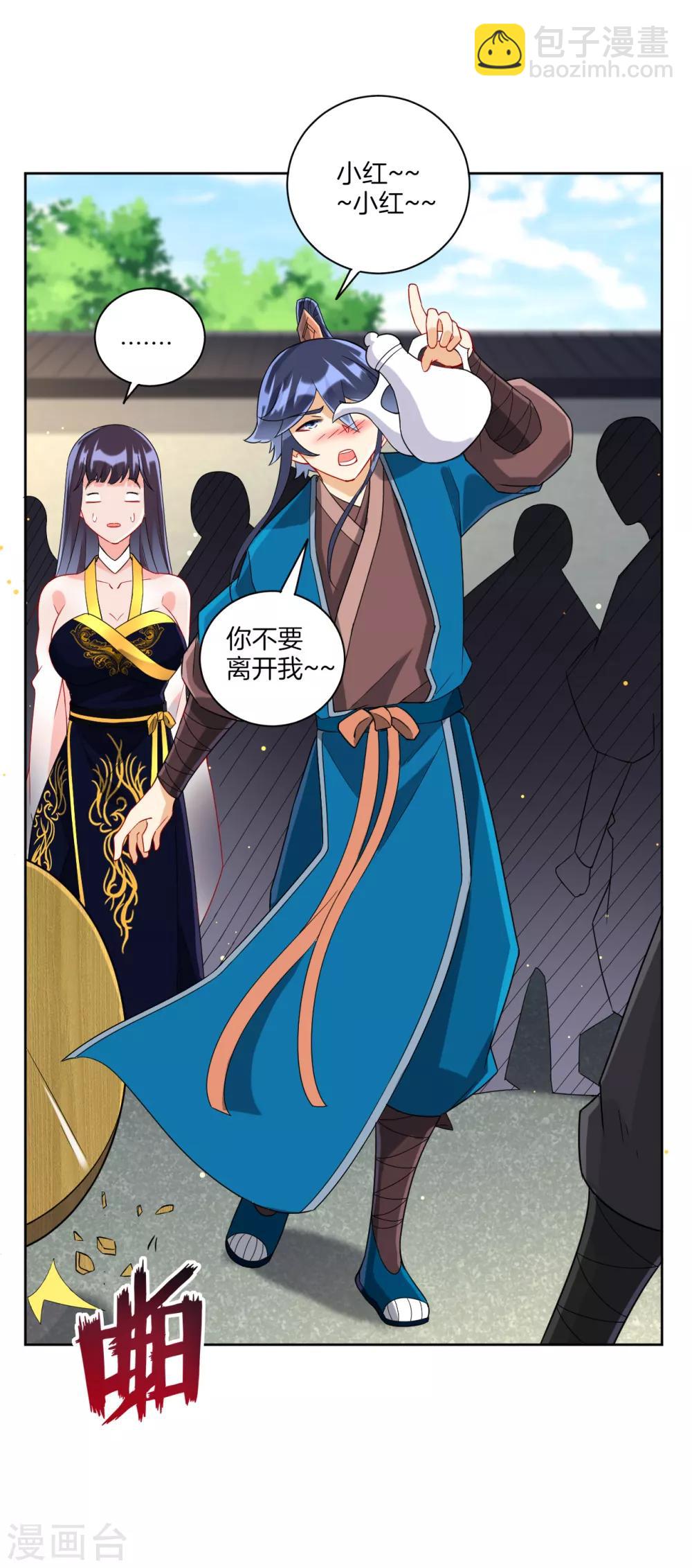第174话 调戏名媛6