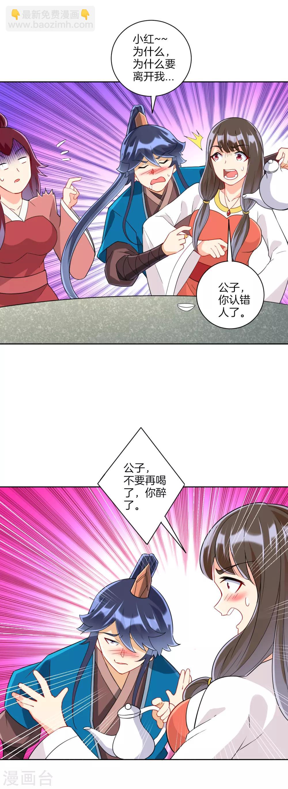 第174话 调戏名媛7
