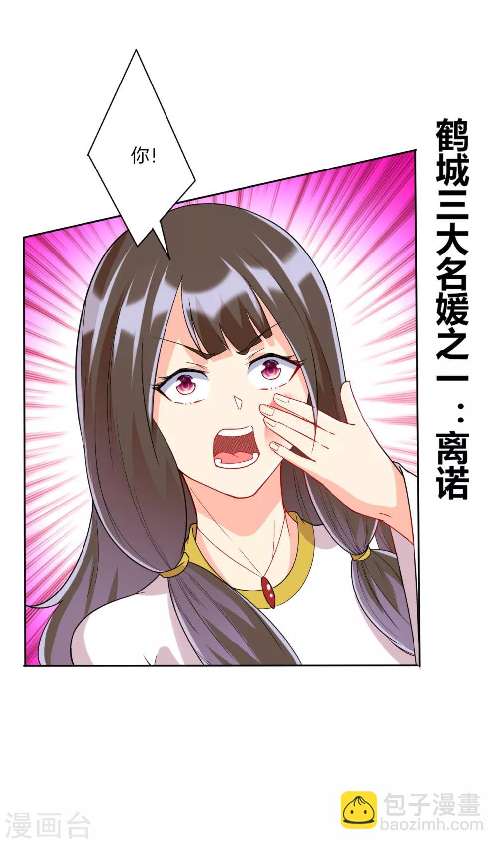 第174话 调戏名媛9