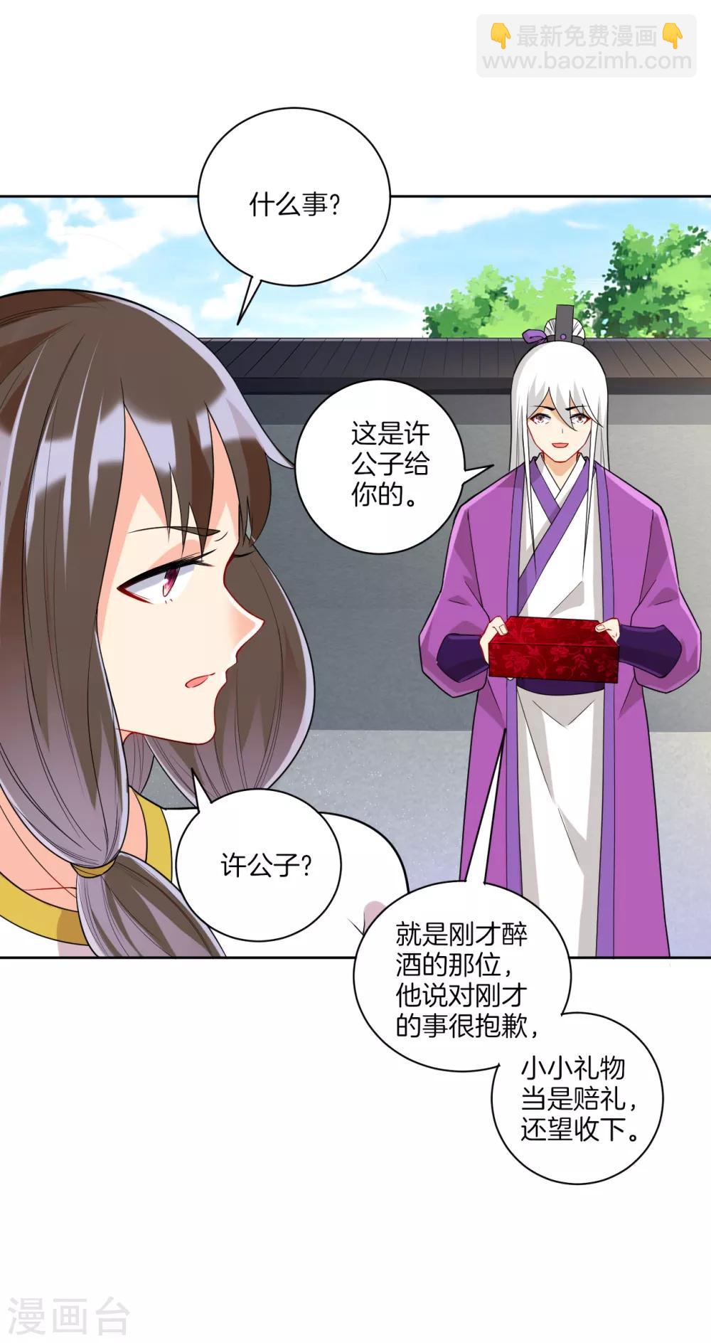 第175话 我会保护你的10