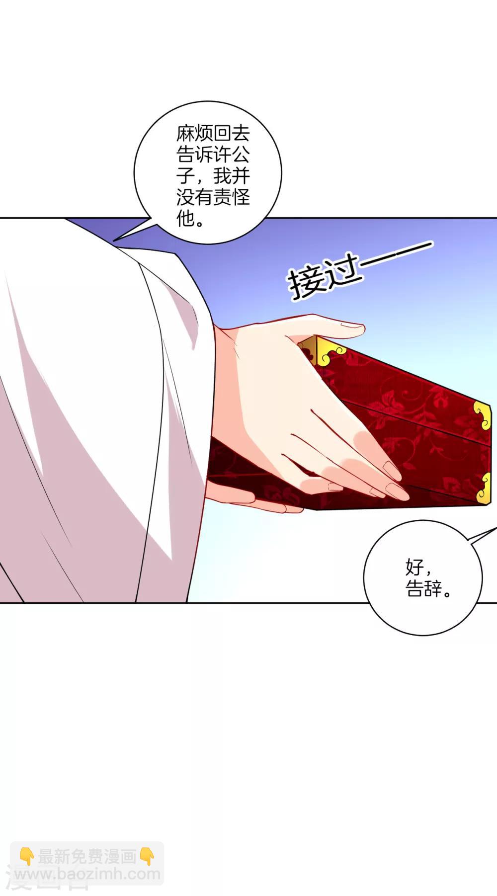 第175话 我会保护你的11