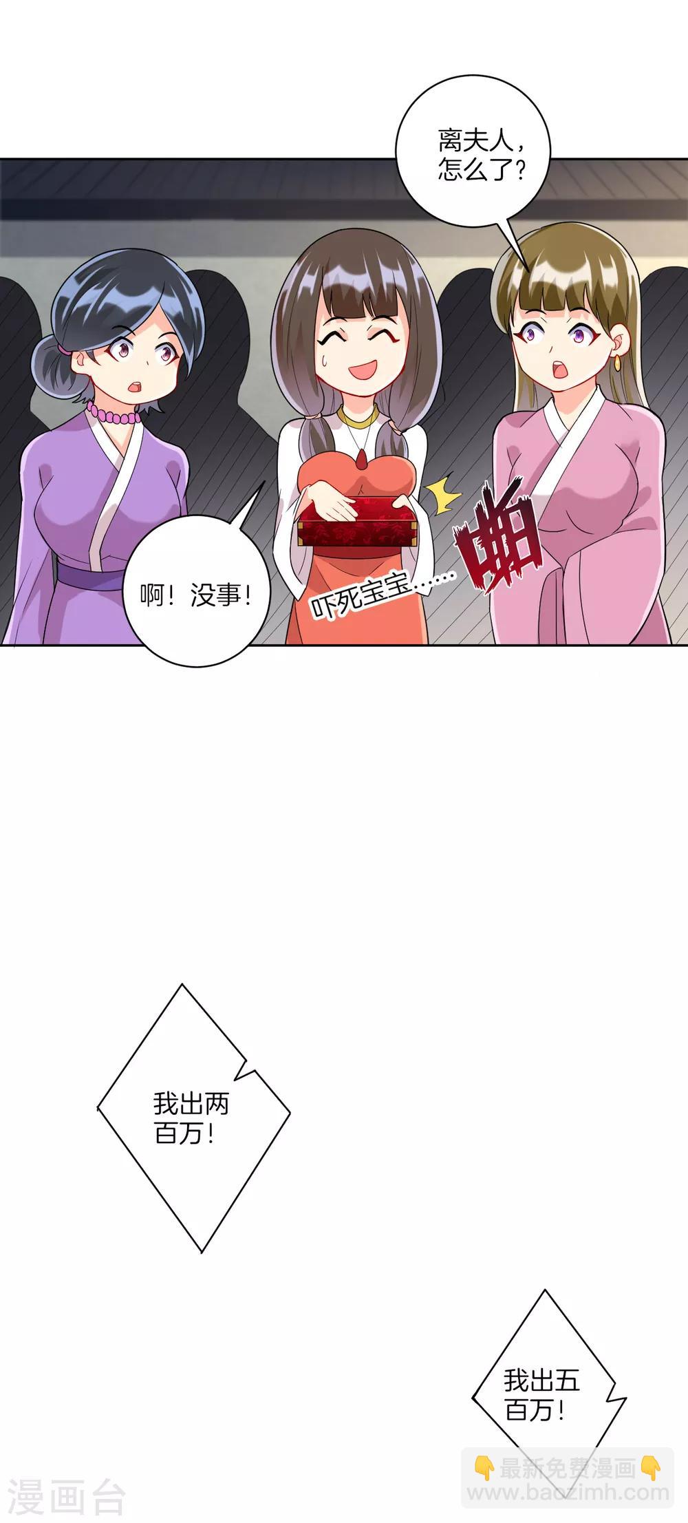 第175话 我会保护你的14
