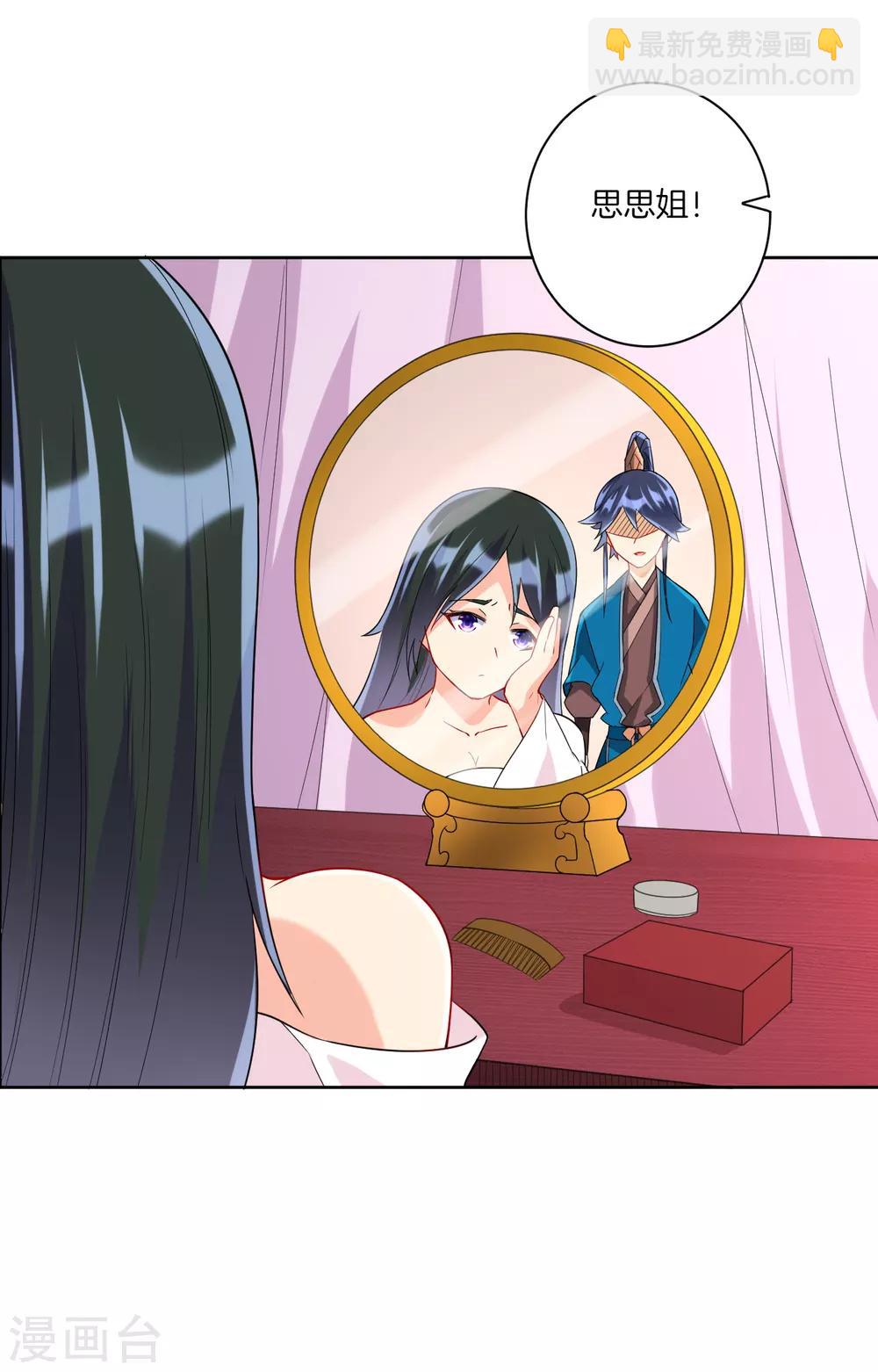 第175话 我会保护你的16