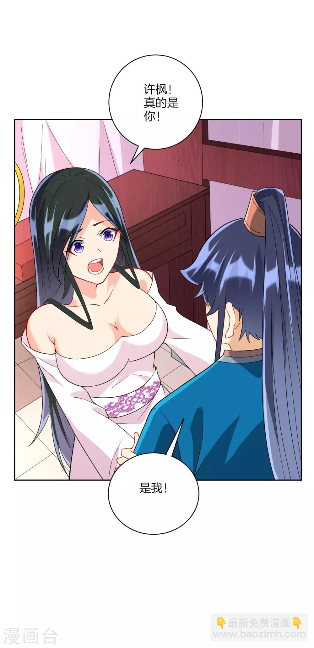 第175话 我会保护你的17