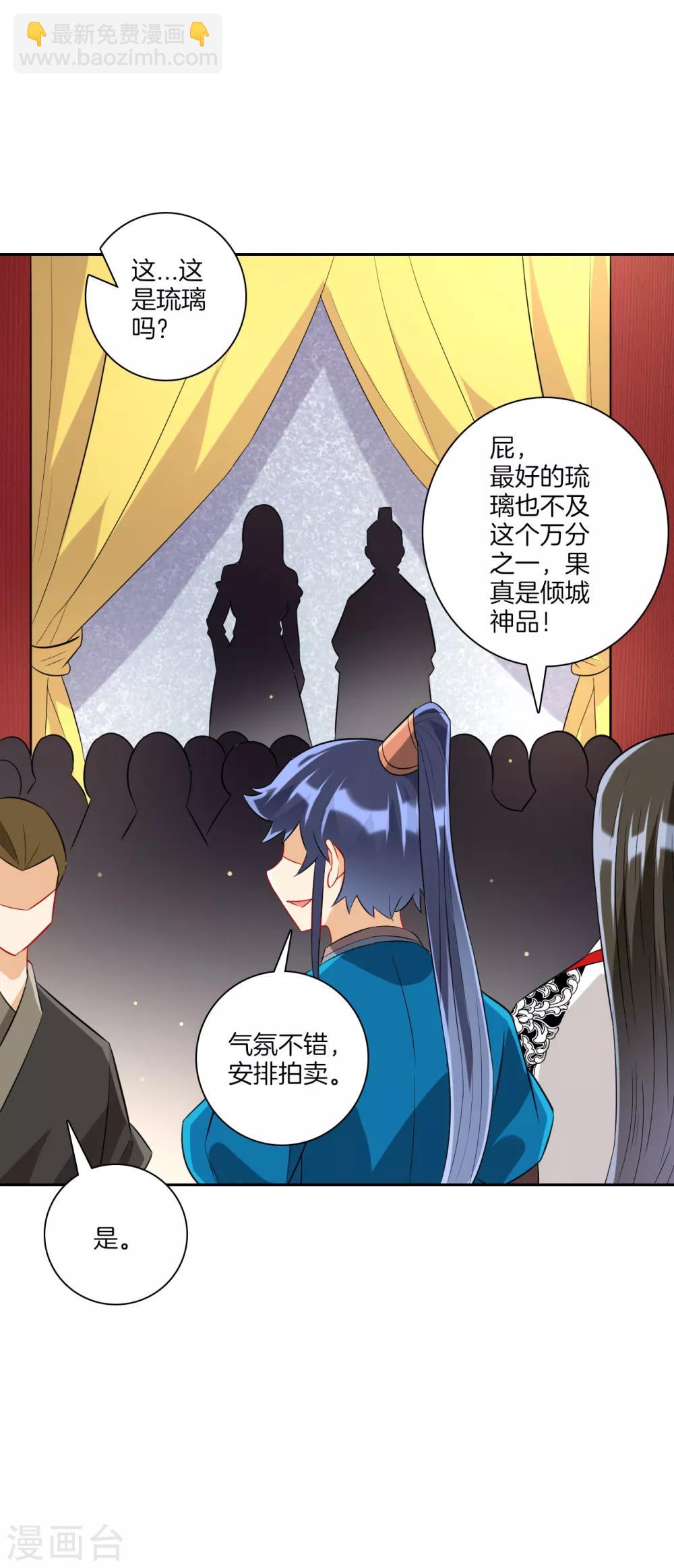 第175话 我会保护你的5