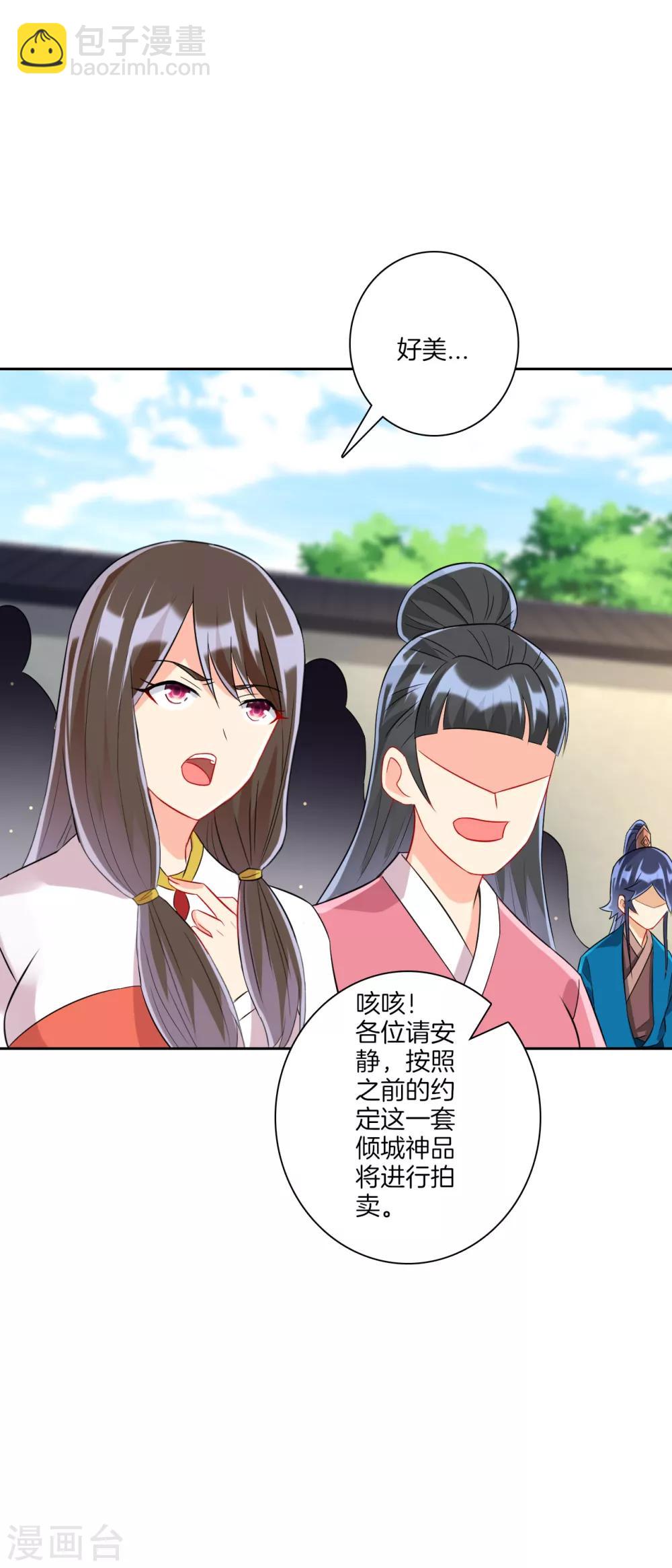 第175话 我会保护你的6