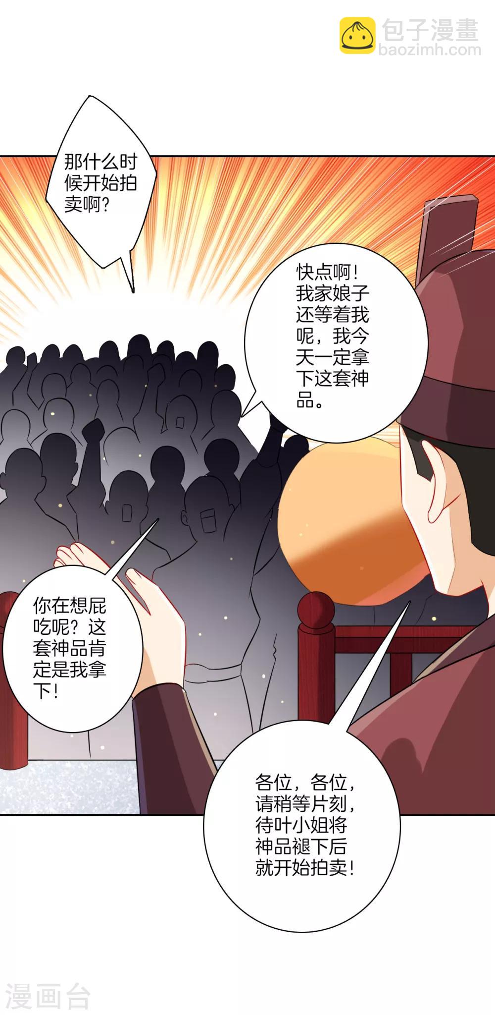 第175话 我会保护你的7