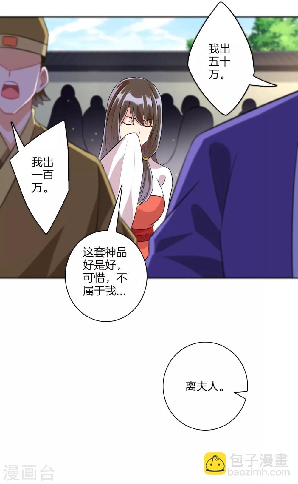 第175话 我会保护你的9