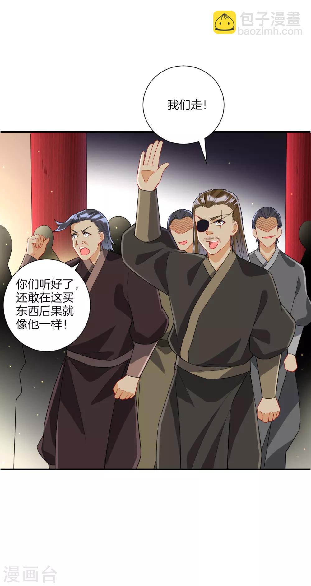第176话 首饰被抢（供养加更）13