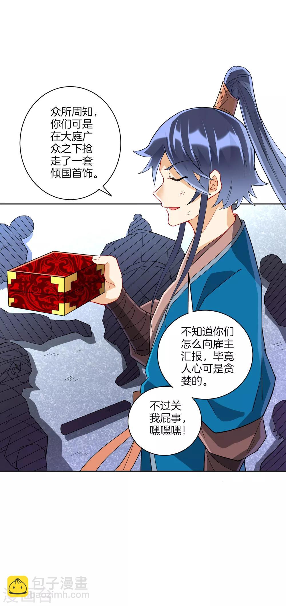第177话 地品玄雷1