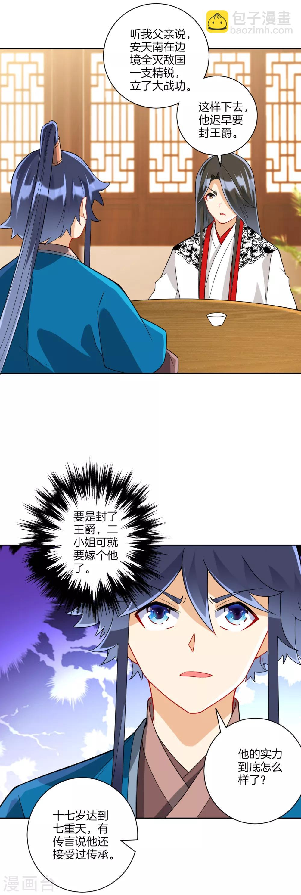 第177话 地品玄雷10