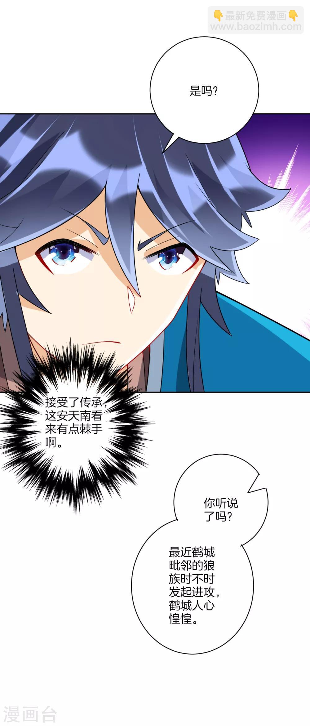第177话 地品玄雷11