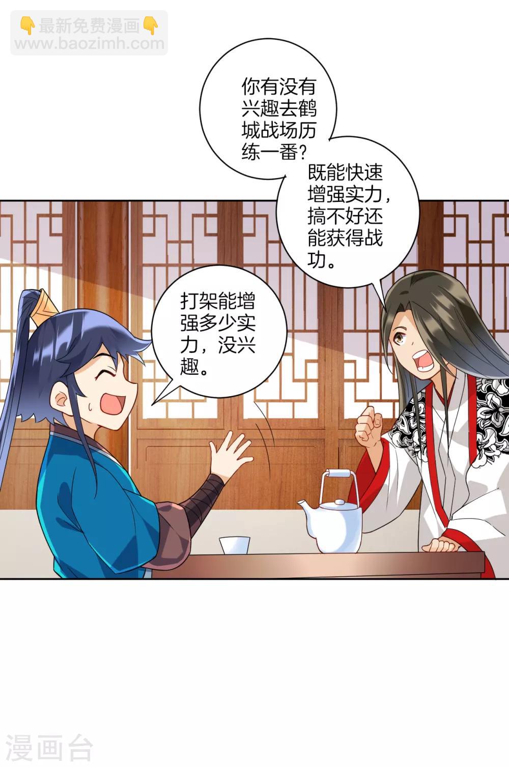 第177话 地品玄雷12