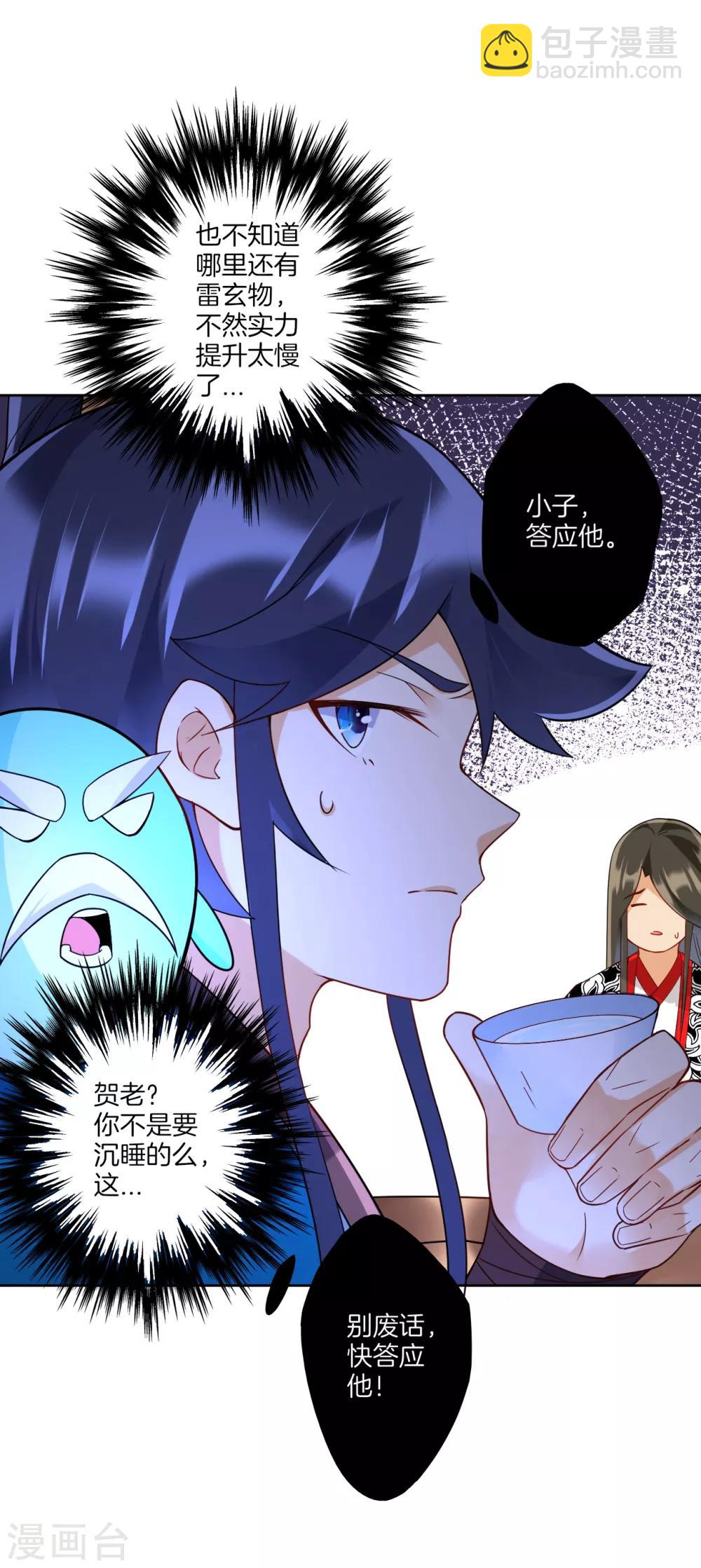 第177话 地品玄雷13