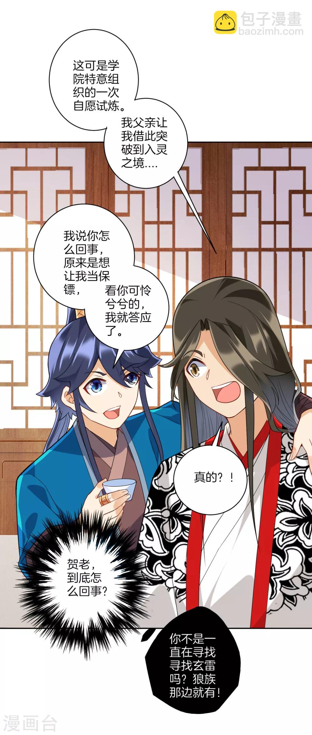 第177话 地品玄雷14